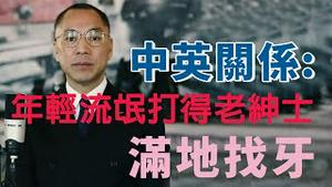 共产党要把美国赶出亚洲和中东[中文字幕]｜KO3316