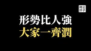 闭关锁国加剧，中国外语教学比例只剩6%，东南亚再爆中国人偷渡潮！海外中国人难逃社会主义铁拳，同性恋结婚被拒...