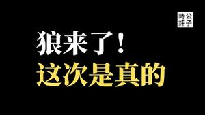 【公子时评】杭州马某某涉嫌颠复国家被抓，阿里巴巴股价闪崩！民营企业开始全面国有化，公私合营的社会主义改造终于来了！留在中国的大资本家，谁也跑不了！归国船王卢作孚的下场...