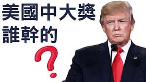 美国中大奖？纽约停摆！中美第二轮PK，全民参与！中共宣布零新增之后，高调开始倡导吃喝！（老北京茶馆/第271集/2020/03/21）