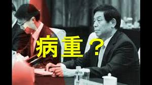 栗战书如此现身？证明一事！党媒吹风交接班。哈国民变引中俄暗斗，习近平败给普京。亲中人物被捕