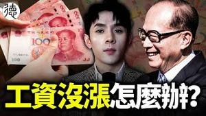 李佳琪因何成众矢之的？工资没涨是因为没认真工作？