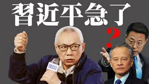 任志强被查，习近平铁了心？崔天凯紧急向美示好，全网404，赵立坚复出问答被秒删！（老北京茶馆/第283集/2020/04/07）