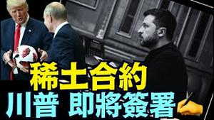川普暗示与俄罗斯 ⋯ 深度结盟？很乐意开发稀土 ⋯ 气晕习近平？（03 21 25）#川普 #特朗普 #trump #马斯克 #elonmusk #乌克兰 #zelensky #putin