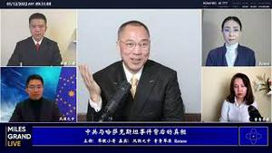 2022年1月12日 文贵大直播【精选3】哈萨克事件与西方的政治较量，商鞅五策治国