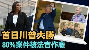 「纽约州检察长詹姆斯 基本专业素养遭质疑！⋯ 司法闹剧？」No.07（10/02/23）