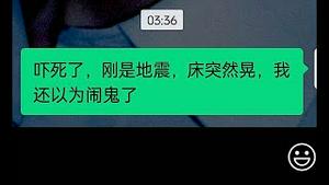 「涛哥直播」8月05日晚 主题：混乱世道之时 如何看待如此标准的地震：5.5级 震中地下10公里 姜子牙封属之地 地震后的故事