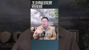 川普是否搞定中国的稀土问题？/王剑每日观察 #shortsfeed #shortsvideo #shortsviral