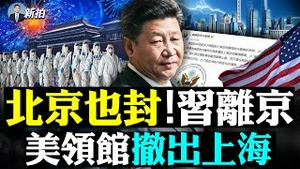 乘客失重！几秒降7000英尺，马航班机惊魂；上海小区夜半呼号似地狱，居民被封、菜价暴涨，市民逼到以物易物；习近平喊粮食安全，重回毛时代经济政策？｜新闻拍案惊奇 大宇