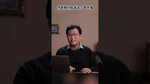 李强当金融委员会主任，信任还是弃子？