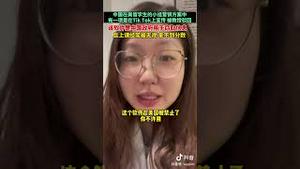 粉红洗地Tiktok，替党挡枪子！