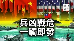 中国入侵台湾，准备好了吗？疯狂备战，高度警戒，随时爆发！台海局势比你想像的更复杂！