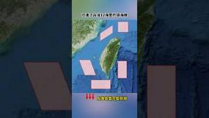 此次共军围台，下手更狠，更心虚