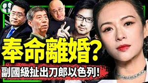 章子怡汪峰官宣离婚扯出刀郎？秦刚李尚福被正式官宣双免，习近平勤政又加速了（老北京茶馆/第1033集/2023/10/24）