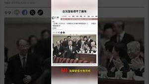 习近平下台，新领导如何处理台海问题