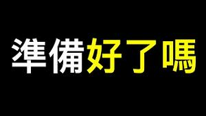 同样的配方？房价崩盘最有可能的形式……医护人员也开始降薪❗️❗️