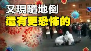 🔥🔥医院再度爆满 又现随地倒❗大陆医院10个婴儿9个被卖❗还有更恐怖的...【黄标】