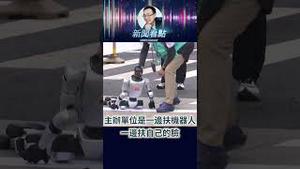 中国机器人上街秀肌肉，结果全靠人推著跑？ #中共