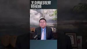 重庆燃气事件令政府信用破产/王剑每日观察 #shortsvideo #shortsviral #shortsfeed