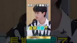 揭开于朦胧经纪公司！女导演发声！冷藏旗下艺人赚取违约金？