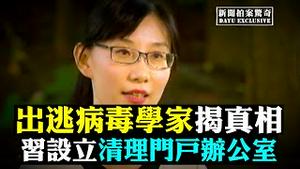 💥李克强突遭当面上访；全民表态！港初选登场，警察行动诡异；港确诊剧增，中共阴谋？美制裁陈全国；长江倒灌支流，武汉急加高堤防，武夷山猴困水；蝗军侵云南；报告：上亿人面临饿死 |新闻拍案惊奇 大宇