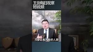 美卫生部长不建议儿童和孕妇接种武汉肺炎疫苗/王剑每日观察 #shortsfeed #shortsvideo #shortsviral