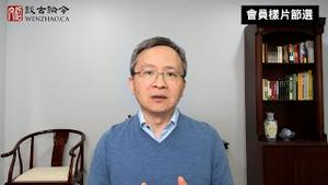 继续怼：一个误尽苍生的谎言！阶层固化怎么来的？【会员样片节选】