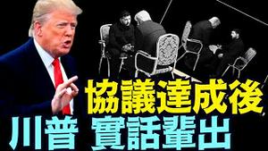 “我不想被别人看成傻瓜 ⋯ 达成协议吧！俄罗斯很强 但不如美国”（05 01 25）#川普 #特朗普 #trump #马斯克 #elonmusk #互惠关税  #china #chinese
