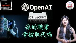 【实战】用ChatGPT给甲方写文案？它能取代你吗？一个时政YouTuber的视角｜米国路边社 [20230306#388]