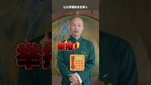 小吴坑爹，老吴曝光！咋整？