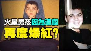 🔥🔥火星男孩再次爆红❗他在阻止核战争❗普京与他接触❓