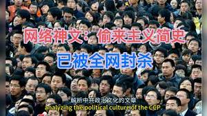被全网封杀的网络神文：偷来主义简史