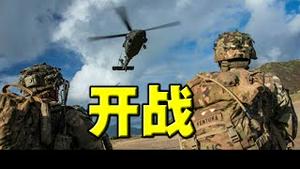 2025中美开战？胡锡进代习放风：此时无力攻台。华为遭最后一击！秦刚急向荷兰求情。北约联手日韩。美菲同盟升级。捷克当选总统与蔡英文通话