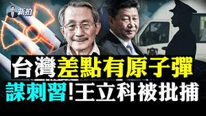 💥维园改名人民公园？港亲共组织请愿二次回归；中印边境或“先爆雷”；江泽民两次接见习近平“刺客”！终结台湾原子弹的CIA线人张宪义；董建华住院；中共禁止“非公有资本”参与新闻采编｜新闻拍案惊奇 大宇