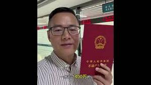 一个深圳房奴的崩溃，800万的房子买600万，还欠银行50万，自己到手7万。泪流满面。
