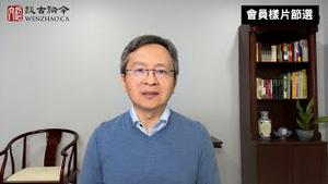 中国人难理解的：最不可能的和解是如何达成的？千年耻辱柱，谁敢背？【会员样片节选】