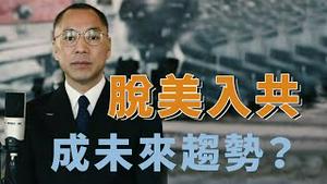 共产党要挑起种族战争！[中文字幕]｜KO3316