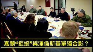 「美国政坛即将大动盪！司法部长嘉兰突访乌克兰：意在拜登家族丑闻 」No.02（03/03/23）财长耶伦刚刚离开 ⋯⋯