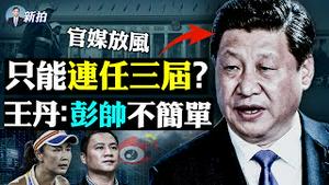 💥大亚湾核电站洩漏？海岸大量死鱼；六中期间，官媒直言习青睐毛，一直加强集权；王丹称彭帅事件不简单，三原因；大连毒株强，变相封城、铁管封门；中国结婚数创历史新低；内蒙大雪埋一层楼｜新闻拍案惊奇 大宇