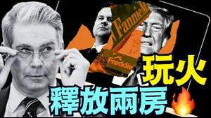 艺高人胆大 ⋯ 川普要碰被财长警告的潘德拉！？（05 22 25）#川普 #特朗普 #trump #马斯克 #elonmusk #互惠关税  #china #chinese #tarif