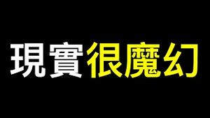 「亮眼数据」下八大魔幻怪象❗️创业失败率已高达70%，大货车司机感受最真实……