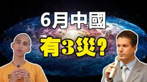 🔥🔥巴西预言家点名中国6月有3大灾❗阿南德警告：未来两个月有超级大事发生❗