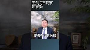 习近平会自砍臂膀吗？/王剑每日观察 #shortsfeed #shortsvideo #shortsviral