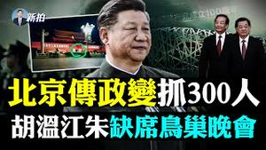 💥天安门要挂两人头像？习不断喊忠诚，美媒：应是有人造反；印度派兵20万到中国边境；日军方称台日是兄弟，一中政策过时；7.1港警万人设防，多家港媒灭声；美加高温千年难遇；党庆糗事｜新闻拍案惊奇 大宇