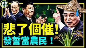 李克强拒绝“被政变”？他想种地去！王岐山韩国“三他”真相来了！党紧急预，那三年再次降临？（老北京茶馆/第710集/2022/05/10）