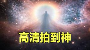 🔥🔥拍到了❗神显灵高清录像疯传❗2026大事接踵而至，所有预言都在此刻交汇❗