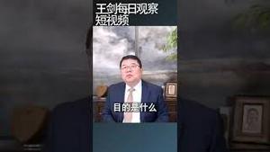 李嘉诚七六折卖房告诉我们什么/王剑每日观察 #shortsfeed #shortsvideo #shortsviral