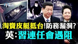 💥阿南德预言瘟疫回潮！“化肥葬”代替火葬？共舰现台湾东北！美警告不许改变现状，日舰跟监；美军将以量子和AI武器打中共；共军：核潜可打美国本土，镭射打卫星；五一到处玩，印度男确诊｜新闻拍案惊奇 大宇