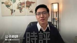 【公子精选】为什么我总是“黑中国”？回应五毛粉红质疑：我看不到祖国越来越强大？