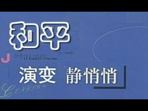 中美建交42年,中国没有半点改变,美国已经变成了中国,和平演变谁演变了谁?《建民论推墙1154》